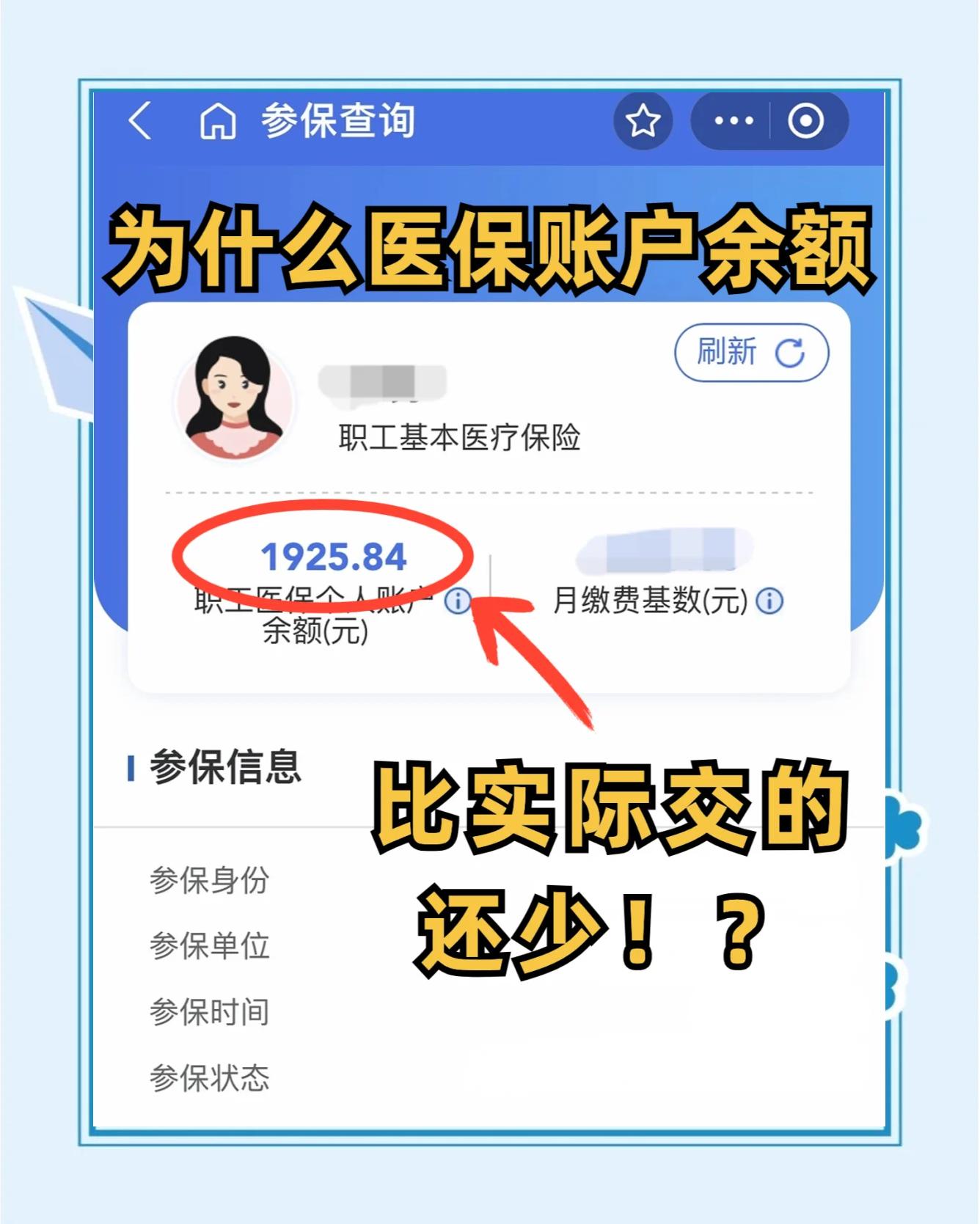 山东最新医保卡余额回收联系方式方法分析(最方便真实的山东医保卡余额出售方法)